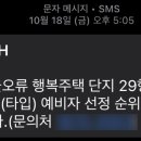 오류동행복주택 | [서울 오류동] LH 서울 행복주택 입주기 ③