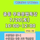김선생영어교습소 네이버블로그
