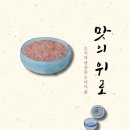 맛의 위로