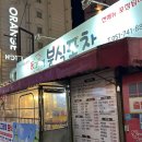 동그라미 분식 이미지