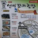 선비꼬마김밥목동