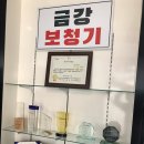 공주금강보청기