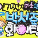 재롱이유치원 이미지