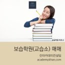 종로보습학원 이미지