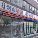 서래설렁탕 이미지