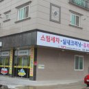 대전스팀세차실내크리닝탑스케어