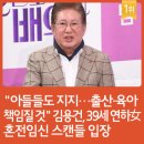 6월 8일(목) 노(老) 배우들의 최근 자녀 출산과 관련된 이야기 이미지