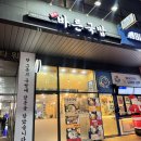 바른국밥&덮밥 | 신불당동 점심 추천 덮밥 맛집 바른국밥 솔직후기