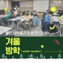 용인시박물관 | 2025년 용인시박물관 겨울방학 프로그램 후기