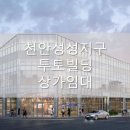 투토빌딩 이미지