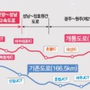 인천-안양-성남-원주 고속도로 노선도 이미지