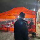 정가네실내포장마차 네이버블로그