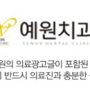 예원치과기공소 이미지