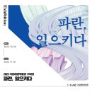 파란기획 이미지