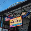 내토전통시장 | [수안보_제천여행] 제천 내토전통시장 500원 호떡 사랑의호떡, 효강정, 빨간오뎅 먹은 후기