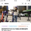 빔모빌리티 킥보드 수거 재배치 알바 후기