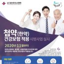 경희태림한의원 이미지