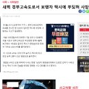 개인 9조 택시/ 12월 17일 경부고속도로 시속 200키로 보행자 사망사고 이미지