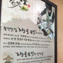 도랑골손맛