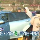 [1박2일] 흔한 예능에서의 막내 독점욕.swf (부제: 주원 소유욕 퍽팔하는 성시경) 이미지