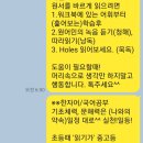 보정초등학교 | 보정동영어학원 목표 고려대kut통번역시험, 간담회, 설명회