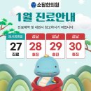 소담한의원 이미지