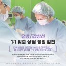 샬롬유외과의원 네이버블로그