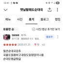 옛날황해도순대국