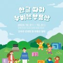부용산 이미지