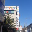 송산당구클럽 이미지