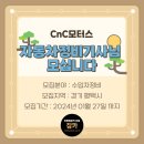 CnC모터스
