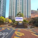 연산더샵부동산중개사무소 이미지