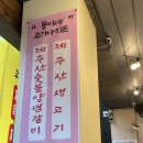 뚱이네 고기아지트 육지본점 | 경안동갈비 맛집은 뚱이네 고기아지트 육지본점