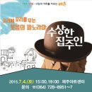 수상한 집주인 네이버블로그