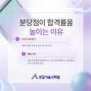 서울기술사학원