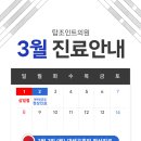 탑조인트의원 이미지