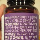 비에스바이오 | 🌙 멜라토닌 복용 후기 &amp; 효과 · 부작용 총정리 (수면 개선 영양제)