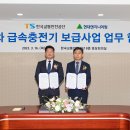 교통안전공단 1 이미지