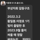 이충영 이정호에게 조언을 듣다.20240710 이미지