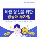 [10/4] 왕초보를 위한 부동산 경매(오전반) | 대구경매특강 바쁜 당신을 위한 경공매 투자법(10.25.토 오후 4시)