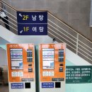 청송솔기온천 | 청송 솔기 온천 다녀온 후기