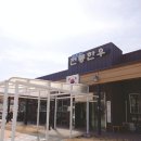 이주환전통한우 이미지