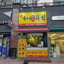 맥시칸양념통닭황상점 | 아산 옛날통닭 맛집 옥이치킨 둔포점 저렴하고 바삭한 튀김 최고