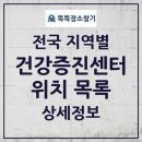 용두건강생활지원센터 이미지
