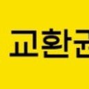 CU오페라점 네이버블로그