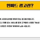 주식회사 인피드 이미지