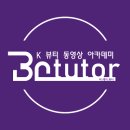 비에이튜터
