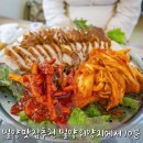 대박식당 | 밀양맛집추천 밀양위양지에서 10분 시청근처 도란도란 식당