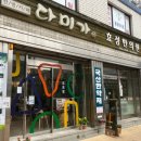 자성당한의원 이미지