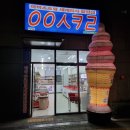 응응스크르원주